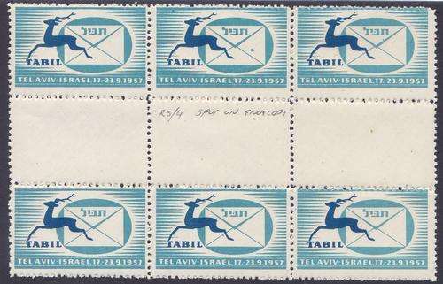 Israel 1957 label gutter with variety Row 5/4 spot on envelope.