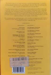 Philosophy 1 OXFORD - PAPER BACK