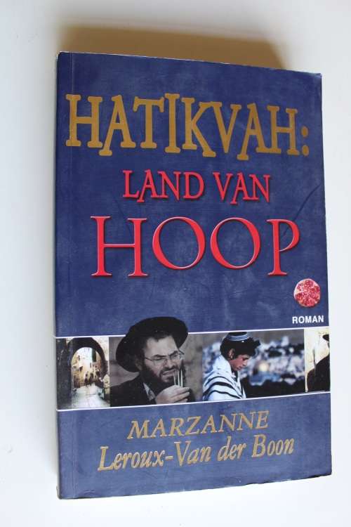 Hatikvah: Land van Hoop -Marzanne Leroux-Van der Boon