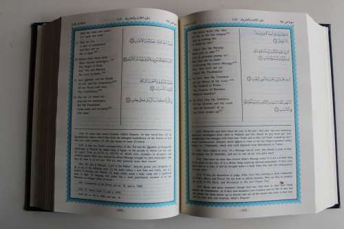 The Holy Qur'an - English translation of the meanings and Commentary