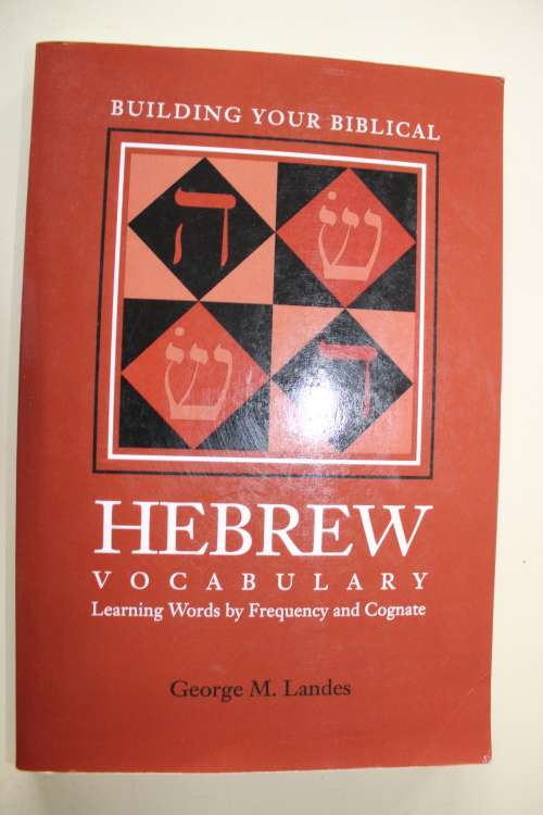 Building your Hebrew Vocabulary - Landes  - Learning words by frequency and cognate