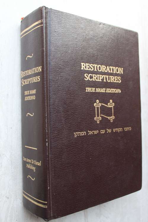 Restoration Scriptures True Name Edition Study Bible