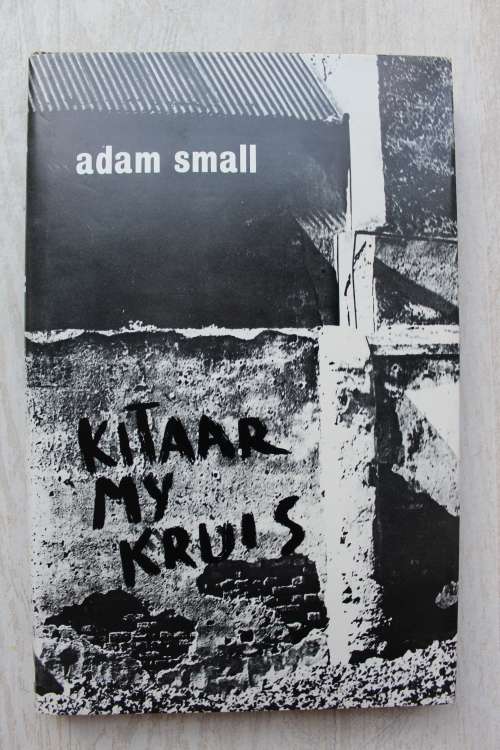 Kitaar my kruis - Adam Small