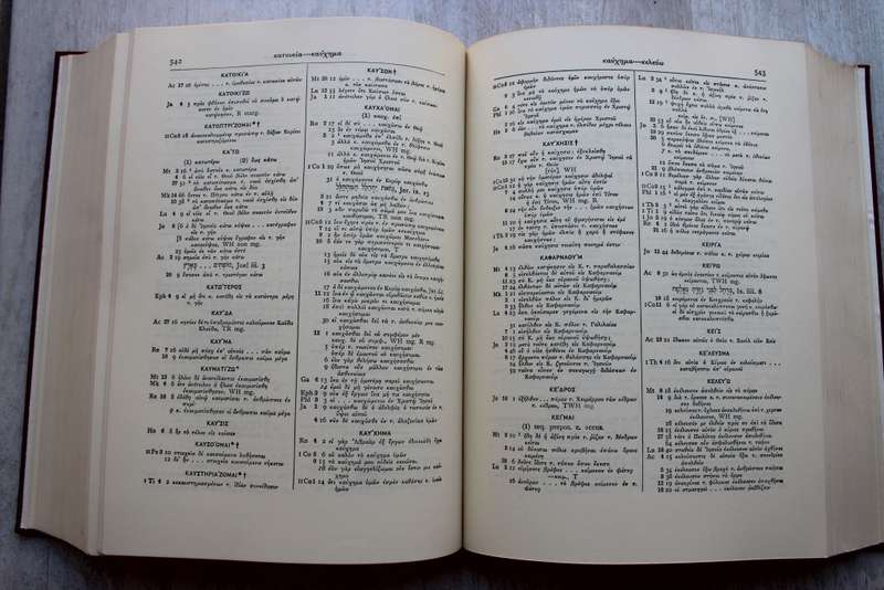 Concordance to the Greek Testament - Moulton & Geden