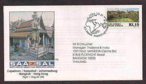 SA AIRWAYS (SAA) FLIGHT COVER #106