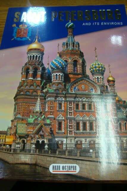 Dedicated to The 300th Anniversary of St Petersburg Russia - 2003 illus Picture Book & city plaln