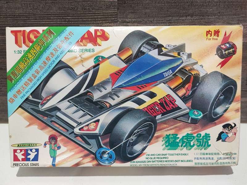 Vintage Tiger Zap Mini 4WD Model Kit