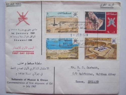 MUSCAT AND OMAN - 1969 FDC TO COMMEMORATE THE FIRST SHIPMENT OF OIL IN JULY 1967 - HIGH C/V
