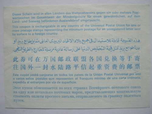 JAPAN - INTERNATIONAL REPLY COUPON # C22 - VERY FINE CONDITION