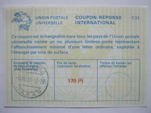 JAPAN - INTERNATIONAL REPLY COUPON # C22 - USED
