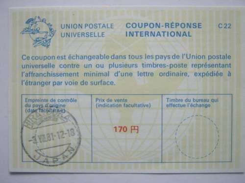 JAPAN - INTERNATIONAL REPLY COUPON # C22 - VERY FINE CONDITION