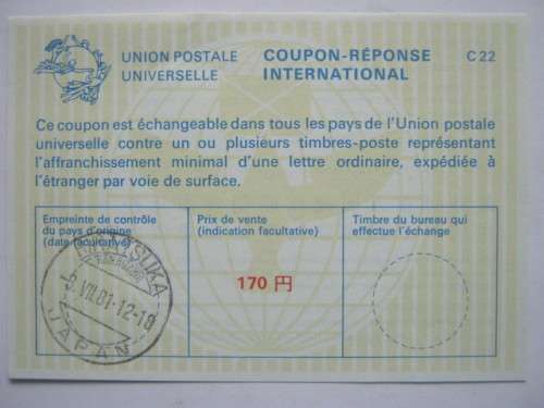JAPAN - INTERNATIONAL REPLY COUPON # C22 - VERY FINE CONDITION