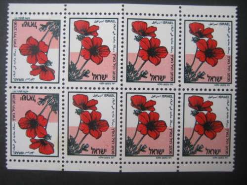 ISRAEL - 1992 ANEMONE (NO VALUE EXPRESSED) - BLOCK OF 8 - MNH