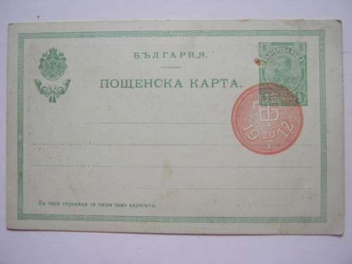 BULGARIA - 1912 POSTAL STATIONERY (POSTCARD) - UNUSED