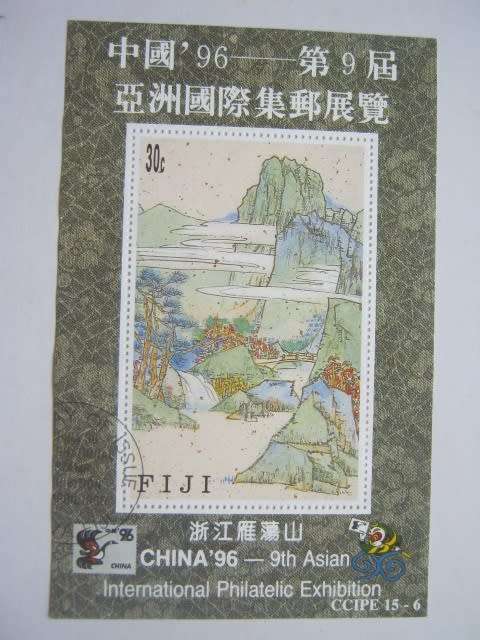 THEMATICS - FIJI 1996 - CHINA 96 (9th ASIAN INT, PHILATELIC EXHIB.) - MINIATURE SHEET - USED