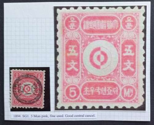 KOREA - 1894  SG1 - 5mon PINK (perf 8,5) - FINE USED WITH GOOD CENTRAL CANCELLATION
