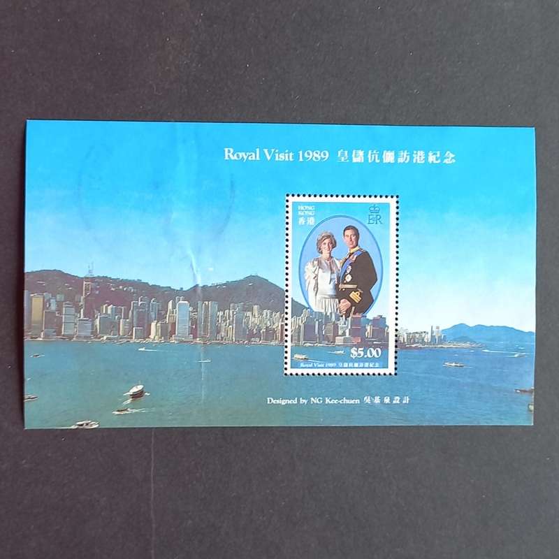 Thematics - Hong Kong - 1989 Royal Visit - Miniature Sheet - Used