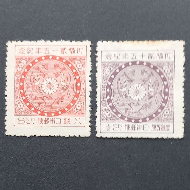 Japan - 1925 Imperial Silver Wedding - Part Set of Singles `Cranes` - Unused