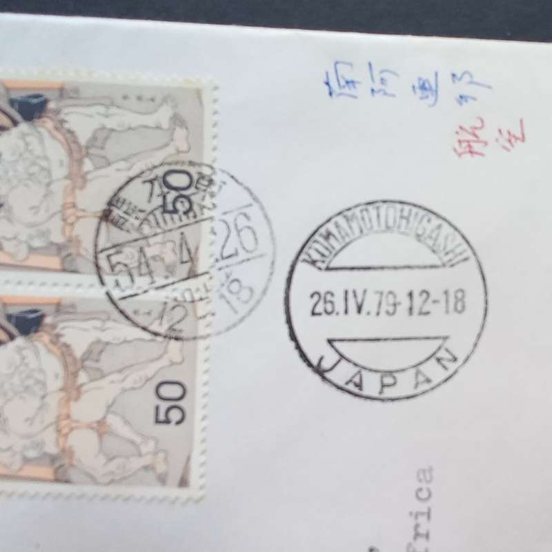 Japan - selection of covers with interesting postmarks