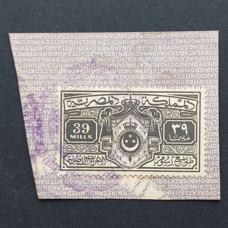 Egypt - Revenue Stamp - 39mills - single on paper