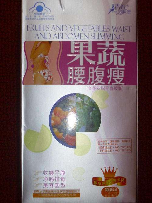 SUPER SPECIAL!!!CHINESE FRUIT AND VEGATABLES WAIST AND ABDOMEN SLIMMING(FOR THE OVERSIZE BELLY)