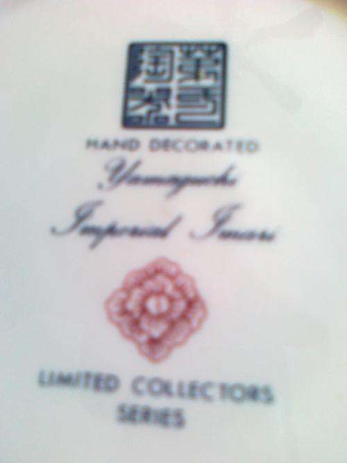 Yamaguchi Imperial Imari Plate, Limited Collectors Series