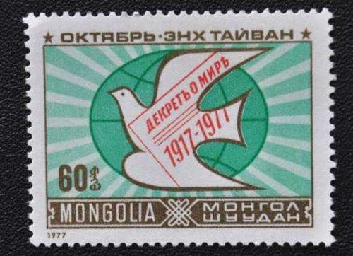 MONGOLIA - H/S
