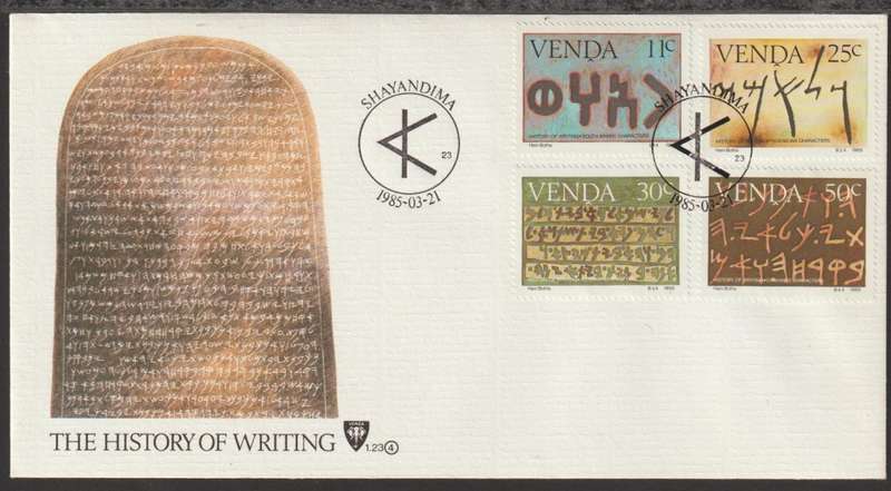 Venda FDC No 1.23 History of Writing 1985