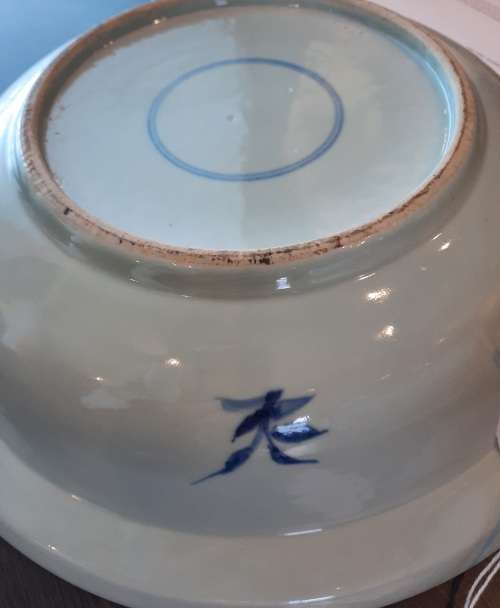A Chinese blue and white basin, Republic of China, 1949