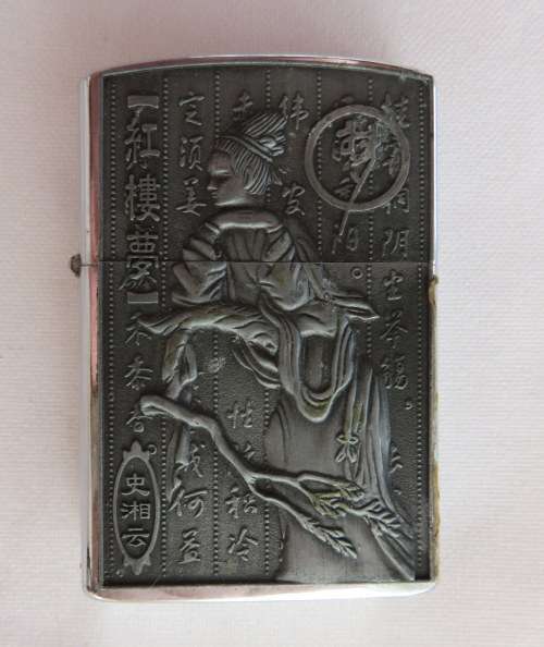 STAR LIGHTER IN GOOD WORKING CONDITION