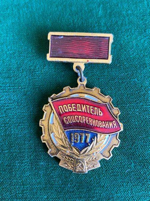 SOVIET RUSSIA 1977 SOCIALIST COMPETITION AWARD-STICK PIN INTACT