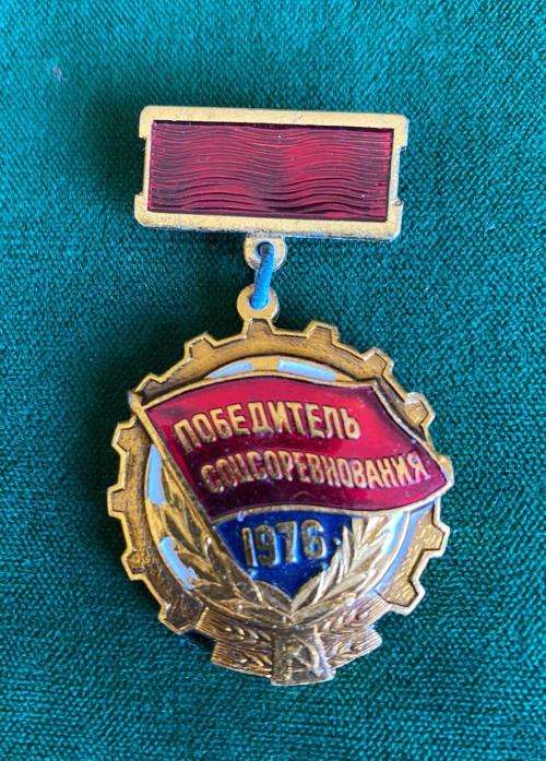 SOVIET RUSSIA 1976 SOCIALIST COMPETITION AWARD-STICK PIN INTACT