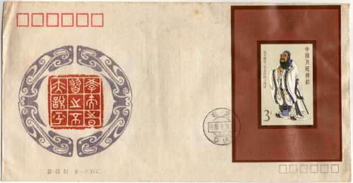 CHINA 1989 250TH BIRTH ANNIV OF CONFUCIUS SET OF 2 & MINI SHEET ON FDC. SG 3631-33. CAT 9,80 POUNDS.