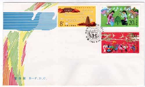 CHINA 1984 CHINESE & JAPANESE YOUTH FRIENDSHIP FESTIVAL SET OF 3 ON FDC. SG 3340-42.