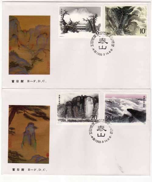 CHINA 1988 MOUNT TAISHAN VIEWS SET OF 4 ON 2 FDC'S. SG 3574-3577.