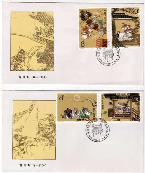 CHINA 1988 LITERATURE "ROMANCE OF THE THREE KINGDOMS" SET OF 4 ON 2 FDC'S. SG 3584-3587.