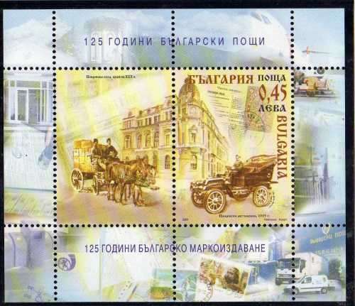 BULGARIA 2004 "125TH ANNIV OF POSTAL SERVICE" MINI SHEET UMM. SG MS 4500. CAT 7 POUNDS.
