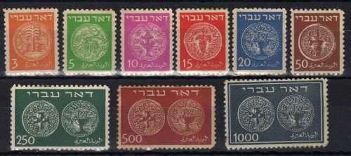 ISRAEL 1948 ANCIENT JEWISH COINS SET OF 9 MOUNTED MINT. SG 1-9. CAT 797 POUNDS.