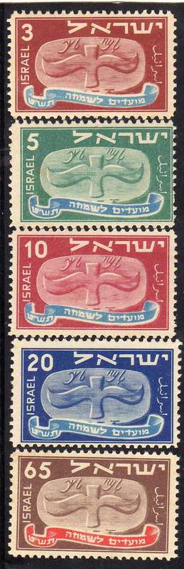 ISRAEL 1948 JEWISH NEW YEAR SET OF 5 UNMOUNTED MINT. SG 10-14. CAT 33,85 POUNDS.