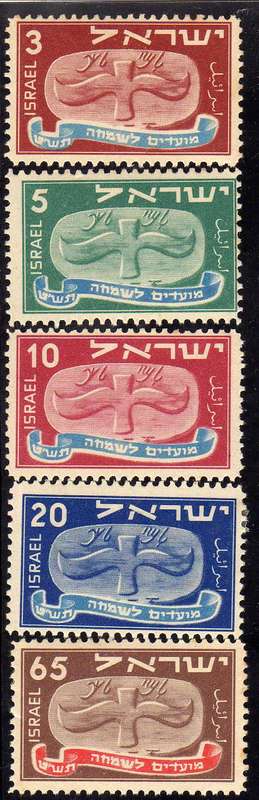 ISRAEL 1948 JEWISH NEW YEAR SET OF 5 LIGHTLY MOUNTED MINT. SG 10-14. CAT 33,85 POUNDS.
