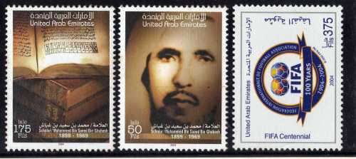 UNITED ARAB EMIRATES 2004 TWO ISSUES UMM. SG 762-3 & 766. CAT 6,05 GBP. (2013)