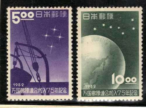 JAPAN 1952 75TH ANNIV OF UPU MEMBERSHIP SET OF 2 UMM. SG 649-650. CAT 27,75 POUNDS. (2014)