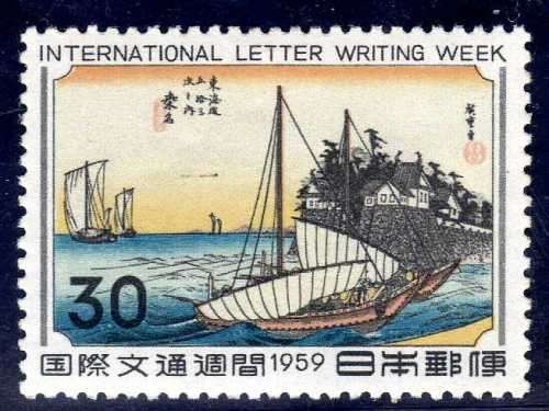 JAPAN 1959 LETTER WRITING WEEK 30Y LMM. SG 810. CAT 12 POUNDS. (2014)