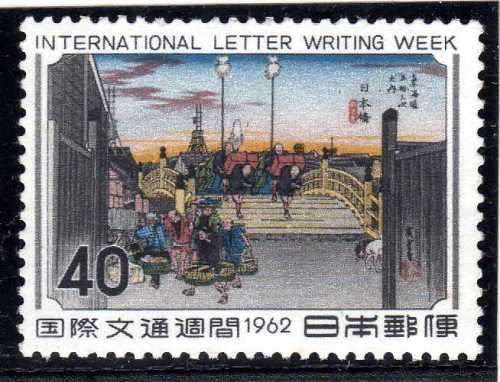 JAPAN 1962 LETTER WRITING WEEK 40Y UMM. SG 908. CAT 8,25 POUNDS. (2014)