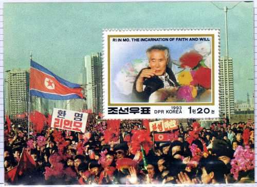 KOREA NORTH 1993 RETURN FROM IMPRISONMENT OF RI IN MO MINI SHEET UMM. STAMP WORLD MS 3539. CAT $2,75