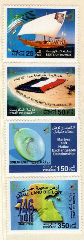 KUWAIT 2003 "THE MARTYR'S BUREAU" SET OF 4 UMM. SG 1788-91. CAT 13,90 POUNDS.