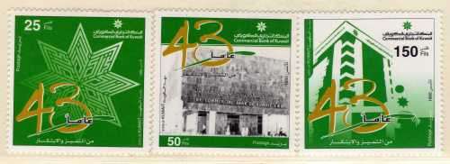 KUWAIT 2003 "43RD ANNIV OF COMMERCIAL BANK" SET OF 3 UMM. SG 1798-1800. CAT 5,50 POUNDS.