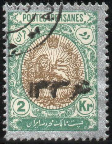 Iran (Persia) 1918 2k brown, green & silver overprinted very fine used. SG 507.