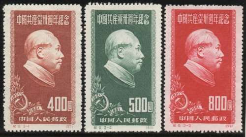 China 1951 `30th Anniv of Chinese Communist Party` set of 3 mint no gum. SG 1507-1509. Cat £50