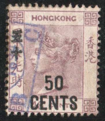 Hong Kong 1891 QV Surcharge 50c on 48c dull purple plus Chinese characters. SG 49. Cat £5,50 (2022)